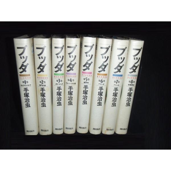 送料無料 愛蔵版 ブッタ 全8巻 手塚治虫 ワイド版 中古コミック 漫画 マンガ 全巻セット 中古