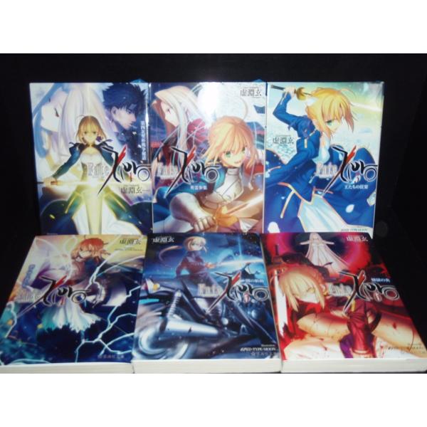 送料無料 文庫版 Fate/Zero フェイトゼロ 全6巻 虚淵玄 中古小説 全巻セット 中古