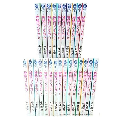 送料無料 純情ロマンチカ 1-27巻 中村春菊 ＢＬ ボーイズラブ 中古コミック 漫画 マンガ 全巻...