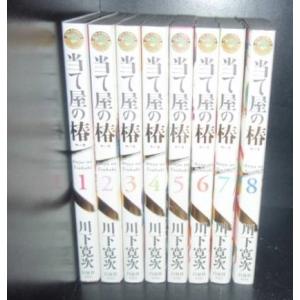 送料無料 当て屋の椿 1-17巻 川下寛次 中古コミック 漫画 マンガ 全巻