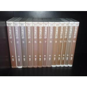 送料無料 百鬼夜行抄 1-31巻 今市子 中古コミック 漫画 マンガ 全巻