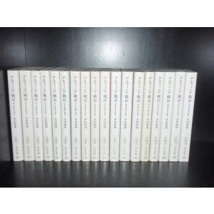 送料無料 計20冊 新書版 デルフィニア戦記 全18巻＋外伝2冊 茅田砂胡