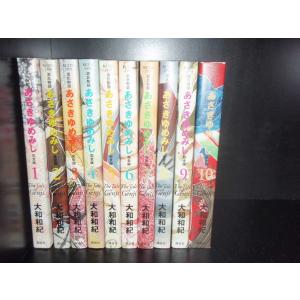 送料無料/新品】 完全版 あさきゆめみし 全10巻 女性漫画 - education