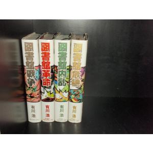 送料無料 孤高の人 全17巻 坂本眞一 新田次郎 登山 中古コミック 漫画