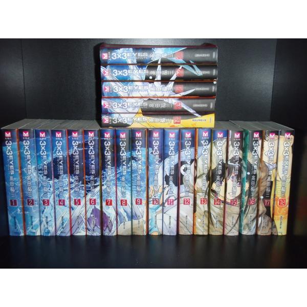 文庫版 3×3EYES サザンアイズ 全24巻 高田裕三 中古コミック 漫画 マンガ 全巻セット