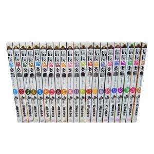 信長協奏曲 1-22巻 全巻セット コミックセット まとめ売り 少年漫画