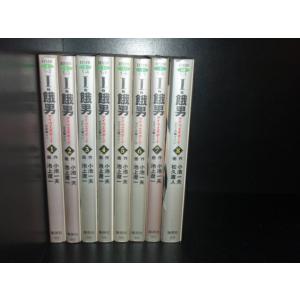 送料無料 餓男 アイウエオボーイ 1-8巻 望月三起也 中古コミック 漫画 マンガ 全巻セット 中古