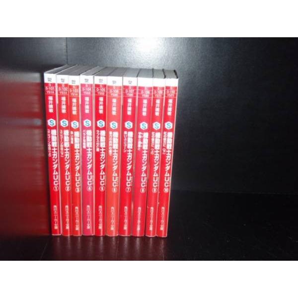 送料無料 文庫版 小説 機動戦士ガンダムUC ユニコーン 全10巻 福井晴敏 中古小説 全巻セット ...
