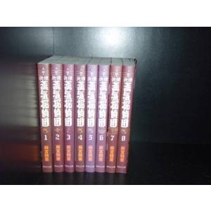 送料無料 ワイド版 うしおととら 全18巻 藤田和日郎 中古コミック