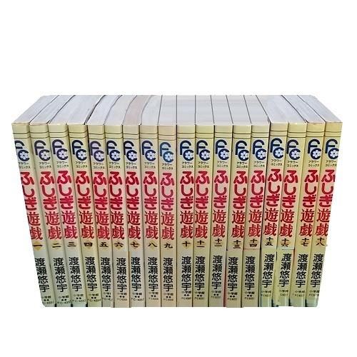 送料無料 ふしぎ遊戯 全18巻 渡瀬悠宇 中古コミック 漫画 マンガ 全巻セット 中古