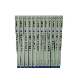 送料無料 創竜伝 1-13巻 田中芳樹 講談社文庫 中古小説 ライトノベル