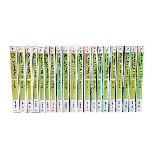 送料無料 新フォーチュン・クエスト 1-20巻 深沢美潮 電撃文庫 中古小説 ライトノベル ラノベ ...