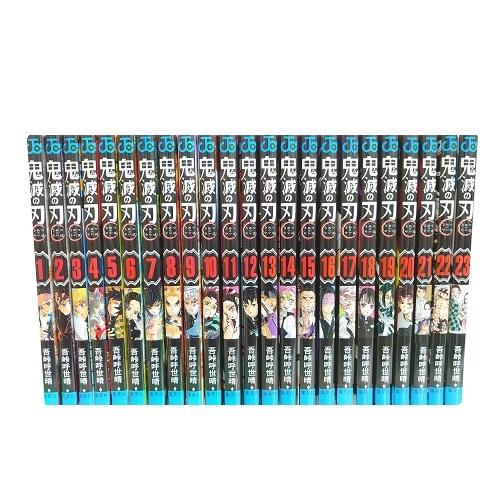 送料無料 鬼滅の刃 1-23巻 吾峠呼世晴 キメツノヤイバ 少年ジャンプコミックス 中古コミック マ...