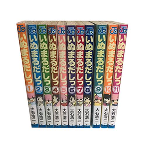 送料無料 いぬまるだしっ 1-11巻 大石浩二 ジャンプコミックス 中古コミック マンガ 漫画 全巻...