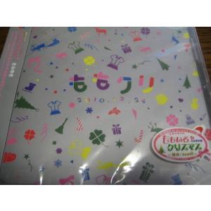 あす着対応　送料無料　新品未開封●ももいろクローバーＺ　ももクリ　2010　きみゆき●ももクロ　週末ヒロイン　国内正規品　鑑定済み