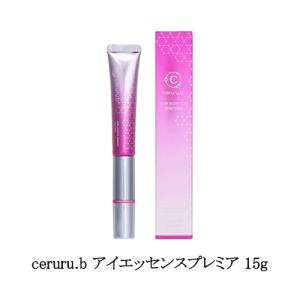 セルル リペア アイセラム 15g 目元美容液 【リフィル 詰め替え