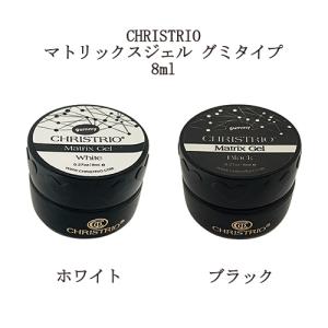 クリストリオ ベーシックワン 1oz 30ml 中サイズ 【国内正規品