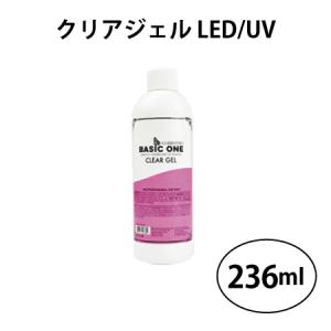 クリストリオ ベーシックワン クリア ジェル 237ml LED＆UV対応[3604