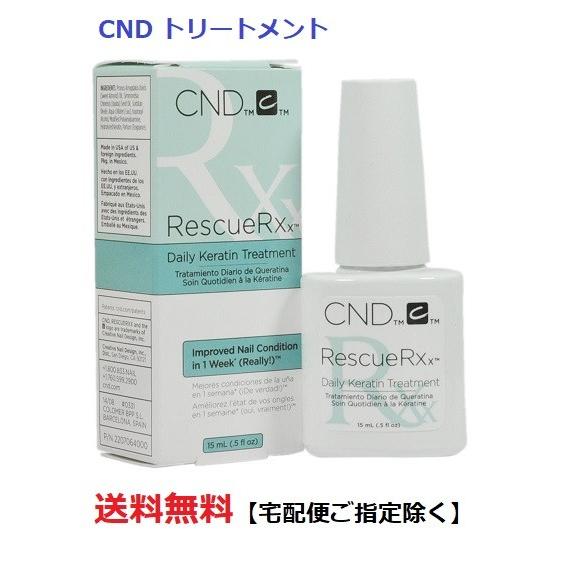 CND レスキュー Rescue RX デイリーケラチントリートメント 15ml トリートメント ホ...