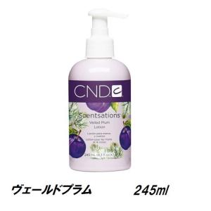 CND クリエイティブ センセーション ヴェールドプラム 245ml ローション ハンドクリーム CREATIVE ハンド＆ボディローション