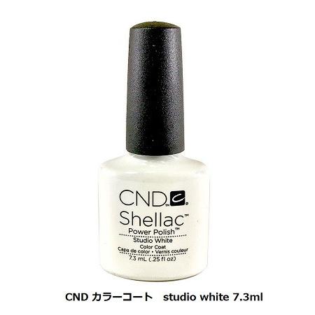 CND SHELLAC カラーコート ネイルカラー 7.3ml studio white ホワイト ...
