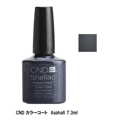 CND SHELLAC カラーコート カラージェル 7.3ml Asphalt シェラック セルフネ...