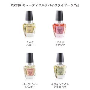 クシオ CUCCIO キューティクルリバイタライザー 3.7ml miniサイズ 1本 4種類からご選択 キューティクルオイル 甘皮処理 甘皮ケア 保湿 潤い 新品 送料無料