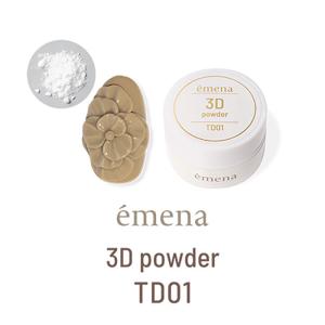 エメナ emena 3D powder 15g TD01 3Dパウダー エンボスアート テクスチャー調整可能 パウダーネイル カラージェル 立体アート 3Dアート 3Dネイル 新品 送料無料｜elelerueru