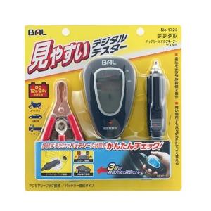 バッテリー電圧計測 BAL バル 12/24V対応　デジタルバッテリー&オルタネーターテスター