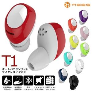 【あすつく対応】 完全ワイヤレスイヤホン 高音質コーデック対応 イヤホン Audio T1 全10色からご選択 MEES/ミース 送料無料 新品