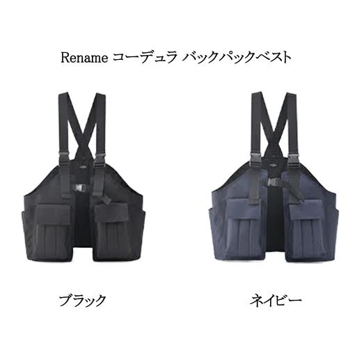 Rename リネーム ベスト型バッグ コーデュラ バックパックベスト RBN90069 2色からご...