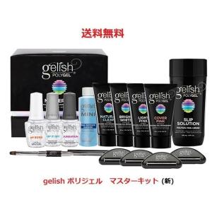 Harmony Gelish ハーモニー ジェリッシュ ポリジェル POLYGEL 60g