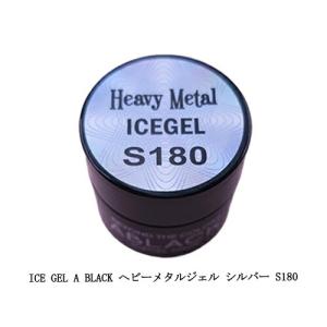 アイスジェル ICE GEL A BLACK ヘビーメタルジェル シルバー S180 メタルカラー メタリックジェル 銀 ラインアート カラージェル ネイルカラー 新品 送料無料｜elelerueru