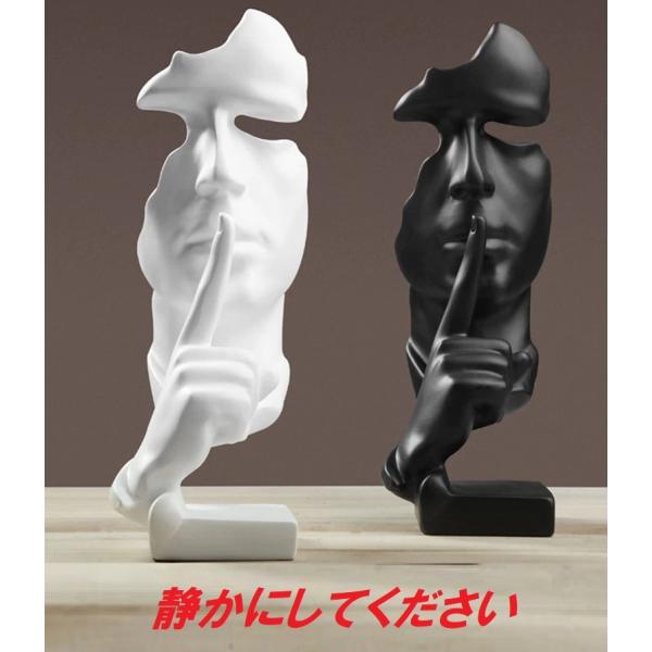 インテリア 静かにしてください ホワイト ブラック ゴールド シルバー 置物 モタン おしゃれ 樹脂...