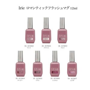 新作 irie チェリーボンボン 7色set マグネットフラッシュカラージェル 楽天市場】Irie アイリー チェリーボンボンフラッシュマグ 12ml 全7色