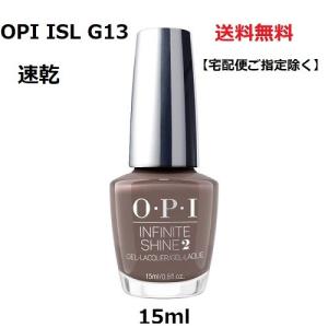 OPI マニキュア 速乾 OPI INFINITE SHIN インフィニットシャイン ISL G13 15ml ネイルカラー オーピーアイ ベルリンゼアダンザット ネイル用品 新品