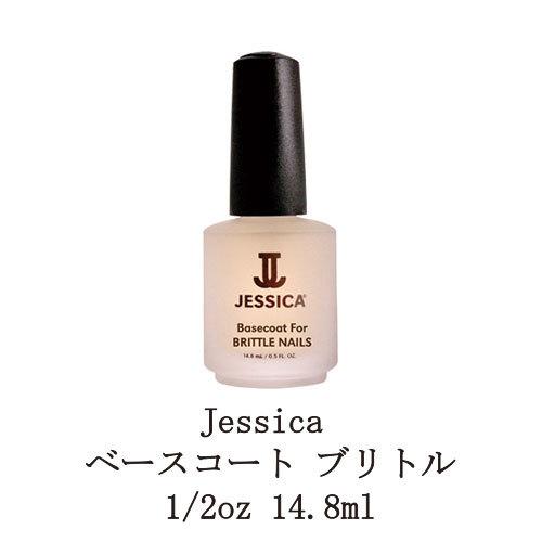 ジェシカ ベースコート ブリトル 0.5oz 14.8ml ネイルベース ネイルケア ネイリスト ネ...