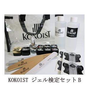 ココイスト ボンディングデュオインボトル 100g 2本セット ココイスト KOKOIST ボンディングデュオ イン ボトル 7ml プラチナ