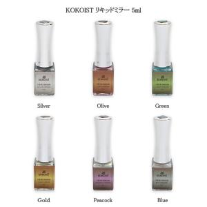 ココイスト KOKOIST リキッドミラー 5ml 6色よりご選択 MR-01からMR-06 ミラーネイル ミラーパウダー オーロラ メタリック 液体　液状 簡単 ツヤ 新品 送料無料