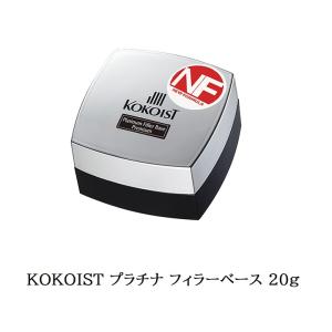 ココイスト KOKOIST プラチナ フィラーベース プレミアム 20g ベース