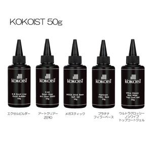 kokoist プラチナフィラーベース 詰替用 50g Platinum Filler Base 15ml – KOKOIST USA