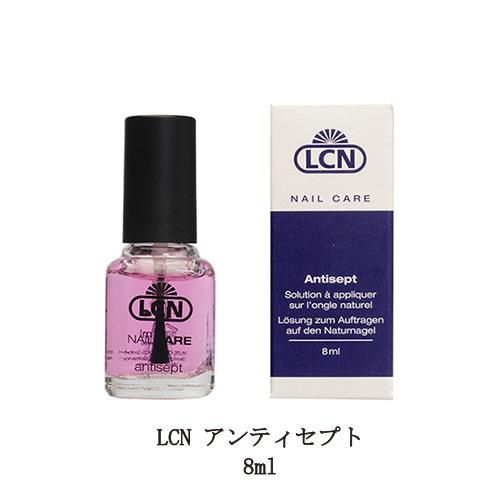 LCN アンティセプト 8ml ネイルケア キューティクルオイル ネイルオイル ハンドケア ネイルグ...