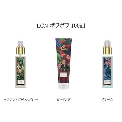 LCN ボラボラ 100ml 3種類からご選択 ヘアアンドボディスプレー ピーリング クリーム フル...