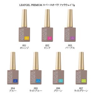 LEAFGEL PREMIUM リーフジェルプレミアム ジェルネイル カラージェル