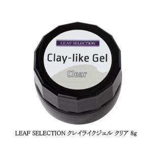 リーフジェル プレミアム LEAFGEL PREMIUM サンディングフリー+ 8g