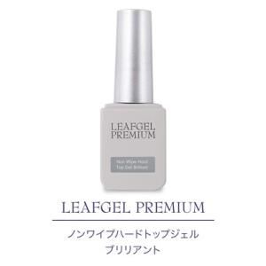 リーフジェル プレミアム LEAFGEL PREMIUM ノンワイプハードトップジェル ブリリアント 12g トップコート ボトルタイプ ツヤ感 カバー力 耐久性 新品 送料無料｜elelerueru