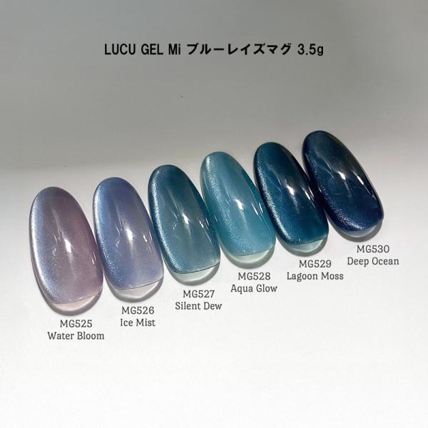 ルクジェルミー LUCU GEL Mi ブルーレイズマグ 3.5g 6色からご選択 MG525 MG...