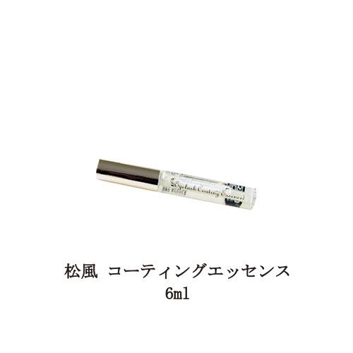 松風 コーティングエッセンス 6ml まつ毛 美容液 アイラッシュエッセンス 日本製 まつげ美容液 ...