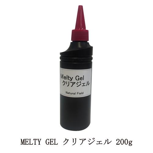 メルティジェル MELTY GEL クリアジェル 200g (特大サイズ) ジェルネイル トップジェ...