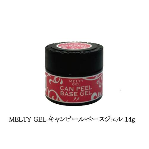 メルティジェル MELTY GEL キャンピールベースジェル 14g ノンサンディングタイプ ベース...